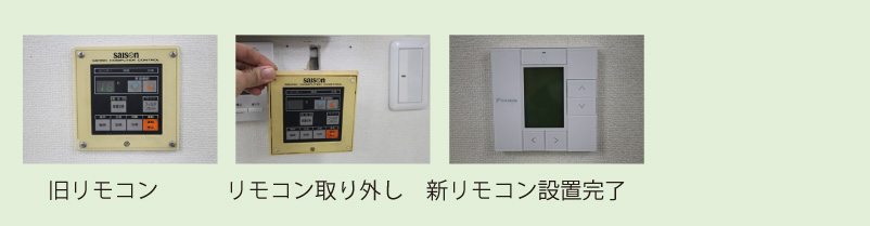 DAIKIN - 専用商品 ダイキン ルームエアコン用リモコン5組の+