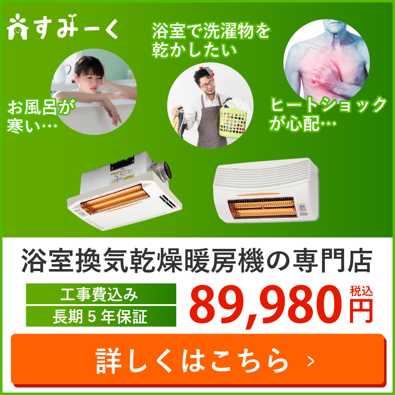 日本正規代理店品 浴室換気乾燥暖房器 高須産業 BF-231SHA 交換