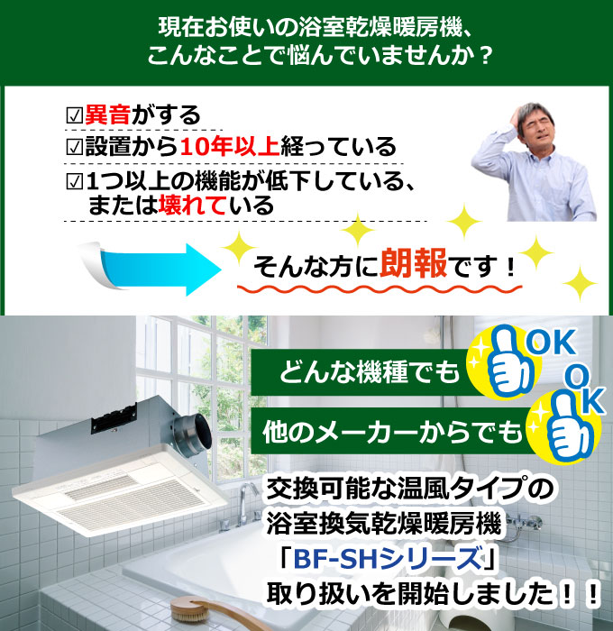 高須産業(TSK) 浴室換気乾燥暖房機(天井取付タイプ・1室換気タイプ) ホワイト BF-261RGA - 3