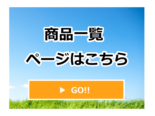 浴室暖房乾燥機・浴室暖房機の専門店【すみーく】